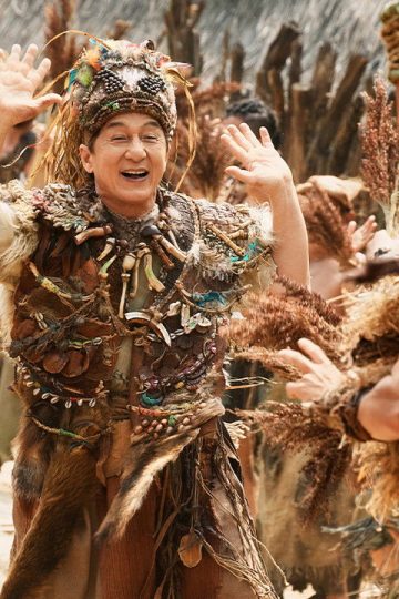 Panda Plan 2: The Magical Tribe (2026)